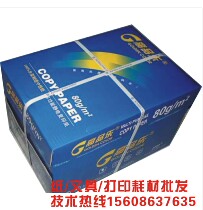 Asia-Pacific Mori Classic Blue High Pine 70g a4 Photocopy Office Double Face Form 80 gr A4 A3 Logistics