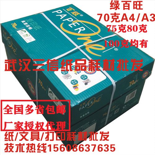 Asia Pacific Senbo Green Red Baiwang A4 Paper a3 Print Photocopy Paper White Paper 70g80g Province 500 Pack