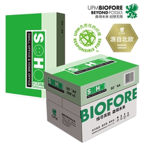 UPM new good 70g A4 copy paper 80g double-sided printing paper office White Paper student draft 500 bag