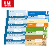 Yo-yo Collection Receipt Dilian Triple 20 This delivery bill Out of stock Out of stock Order Inbound Single office Financial Supplies