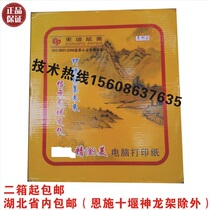 Fine computer Form 241-1 Form 70 gr 70 gr 120 120 23 Equal Voucher List Paper