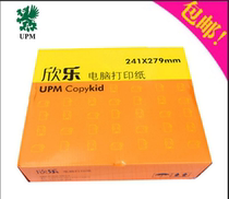 UPM Xin Le Forms II United Triple quadruple 5 layers of whole Zhang 2nd class 3 and other computer pin-type shipping single