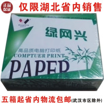 Internet-ing computer printing paper 241-6 color pressing line six layers of six united 23 equal parts printing paper Hubei