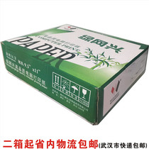 Green net computer printing paper 241 120-2 list paper two-layer joint third voucher delivery sheet paper