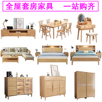 Bedroom furniture combination set complete set of master bedroom furniture whole house Nordic solid wood furniture bed cabinet wardrobe as a package