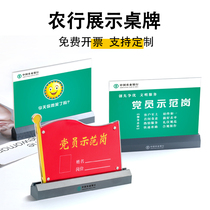 Agricultural Bank Logo Acrylic Party Members Demonstration Posts of Party Members Cards Double-sided Display Card Card Booking System
