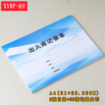 XYBP A4 Entry and Exit record book physical purchase registration this desk Ledger warehouse entry and exit details booklet