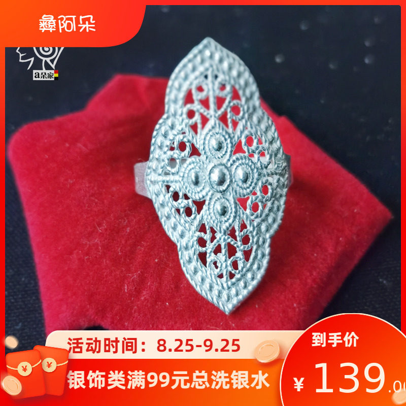 Liangshan Yi sterling silver ring female large hollow carved 999 silver ring ethnic style open ring jewelry
