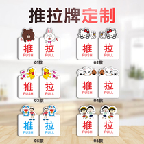 Creative cartoon door stickers warm tips push and pull cards Glass stickers Custom Hotel acrylic sign customization