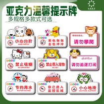 Acrylic cartoon no smoking sign sign sign wall sticker