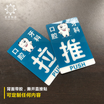 Acrylic dental clinic sliding door patch dental clinic glass door sliding sign Hospital sliding door plate customization