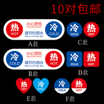 Hot and cold logo stickers hotel bathroom home bathroom faucet switch hot and cold water label red and blue reminder Post
