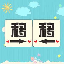 Sliding door sticker acrylic glass door prompt sign sign card creative sticker card move left and right way to open the door