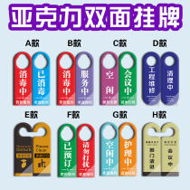 Do not disturb the door Listing custom hotel do not disturb the card double-sided acrylic beauty salon house number meeting