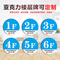 Acrylic floor plate hospital office building block digital number identification guide brand customization