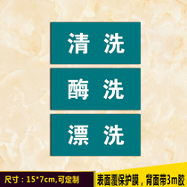 Cleaning enzyme washing and rinsing acrylic dental hospital yak clinic cleaning room logo guide plate custom-made