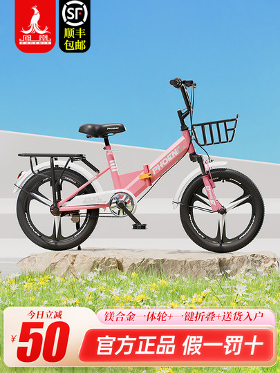 Phoenix Children's Folding Bicycle for Boys and Girls Aged 6-8, Suitable for Primary School Students and Older Children, 18-22.2inch Pedal Bicycle