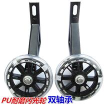 16 18 20 inch auxiliary wheel