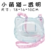 Xiaomeng cat-transparent (1)