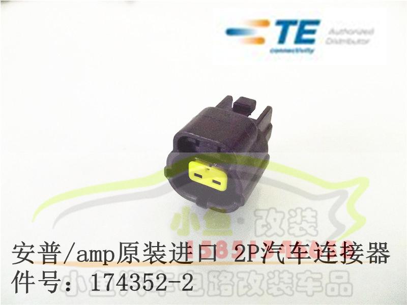 amp amp Tyco 2P connector Connector connector plug 174352-2 Waterproof wire connector