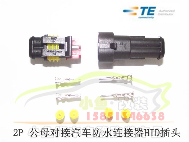 Special price AMP waterproof connector 282080-1 HID Living room light plug socket male waterproof connector