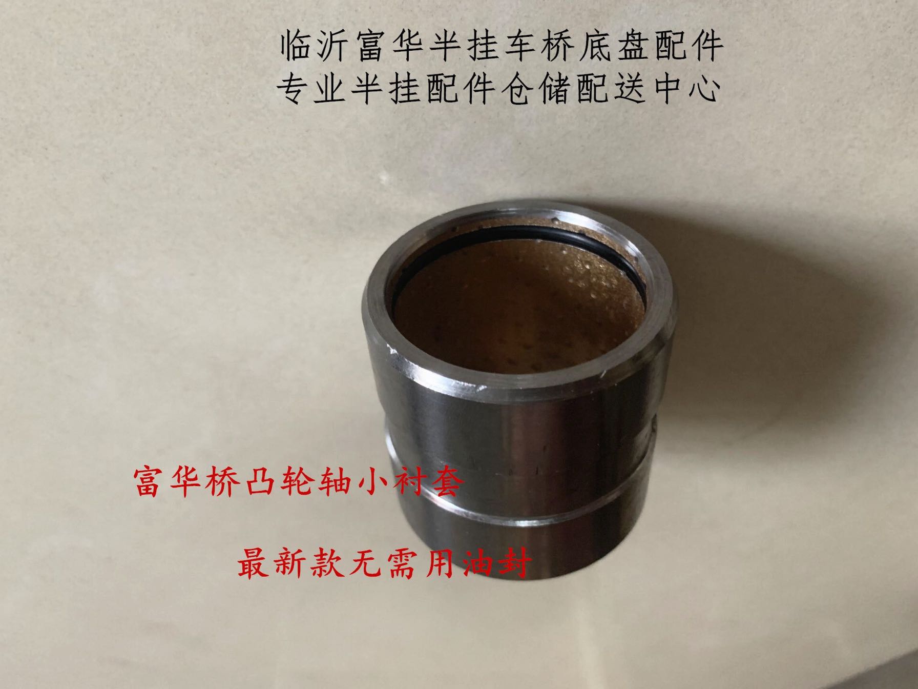 Semitrailer Accessories Fuwa Bridge Fuwa Brake Camshaft Repair Bag Flipping Bar Repair Bag Bush Universal