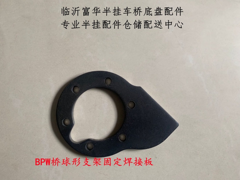 BPW axle accessories BPW camshaft fixing bracket BPW rolling fixing bracket brake camshaft bracket