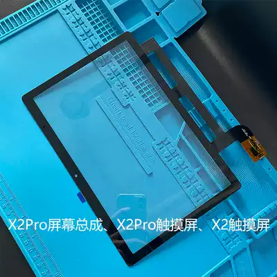 Suitable for iFlytek tablet X2 pro X1 Pro display LCD screen touch screen Screen assembly