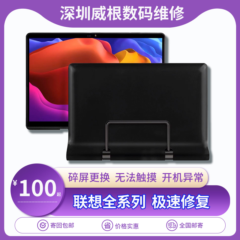 Lenovo Pad Repair Yoga Pro13Yt-K606 Screen Replacement External Screen Xiaoxin 12.7Tb-371 Savior