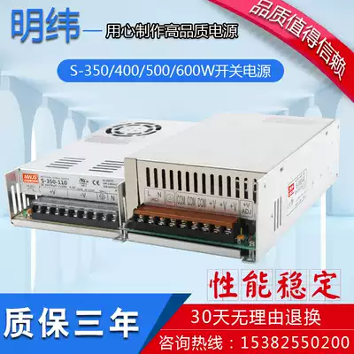 Mingwei 60V DC switch-mode power supplies S-400-80V 110V 220V 350W 400W 500W 600W