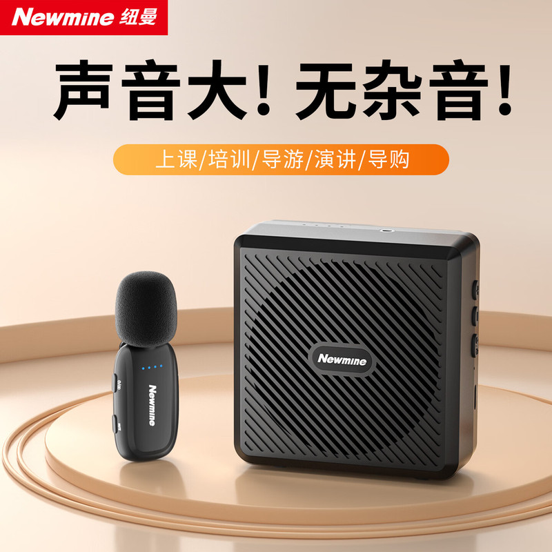 Newman U-258 Little Bee Amplifier for Teachers, Anti-Howling Wireless Lavalier Microphone, High Power for Tour Guides and Outdoor Use Newman U-258 Little Bee Amplifier for Teachers, Anti-Howling Wireless Lavalier Microphone, High Power for Tour Guides and Outdoor Use