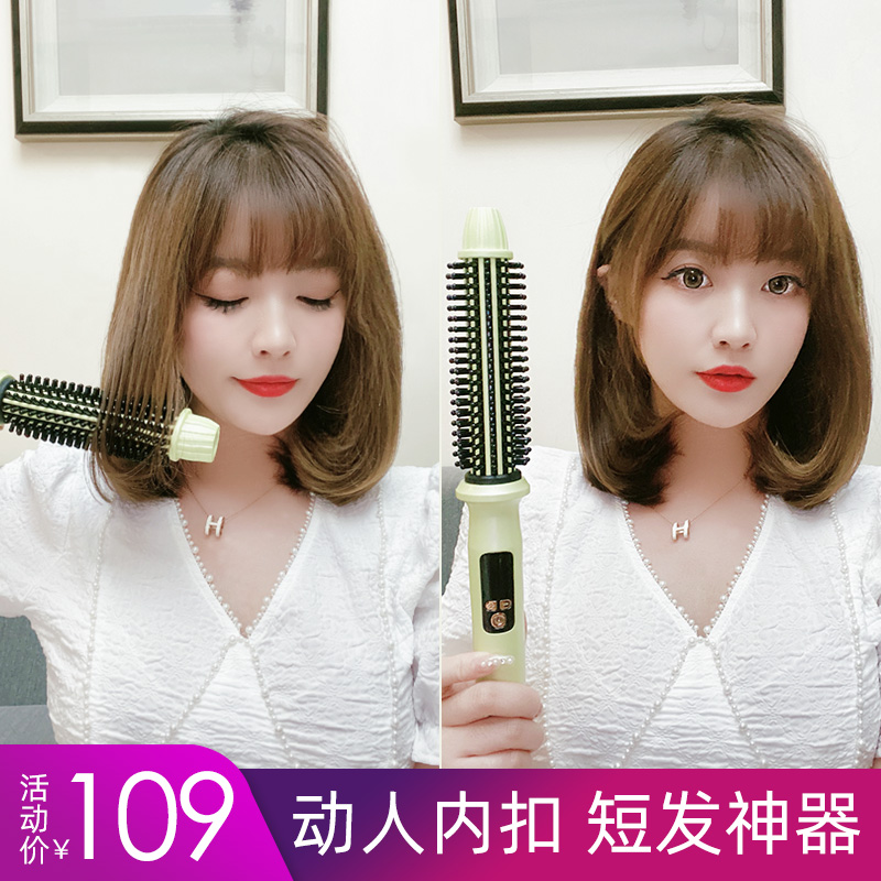 Short hair care artifact inner buckle curler fluffy pad hair root anti-scalding bangs student curling stick eversion comb children