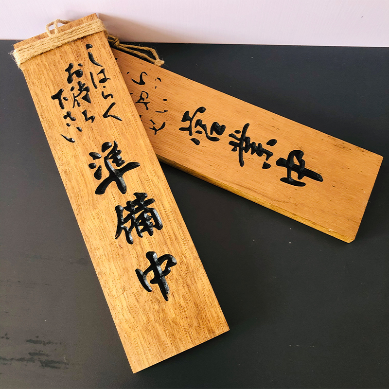 Customization is in business, welcome to visit the door of the Japanese-style wooden sign shop door double-sided rest creative