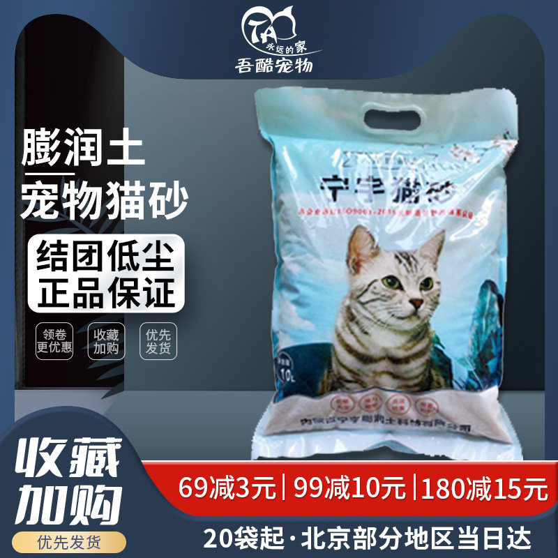 Our Cool Bentonite Cat Sand 10L Clear Scent Deodorant Cat Sand Low Dust Quick Junction Full 10 kg 10 kg 20 Kilos