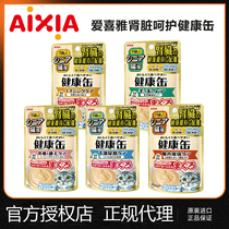 AIXIA canned cat kidney health Fou cat snacks Urinary tract hair removal ball Gastrointestinal care 40g*12
