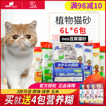 6 packs*6L]NEO Tofu cat litter optional original green tea corn cat litter Pet cleaning supplies