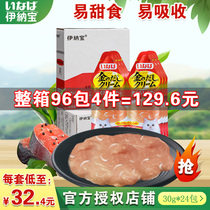 Inabao cat snacks Nutritional paste Kitten food Pregnant cat food Liquid wet food Japanese cat canned fresh packs 24 packs