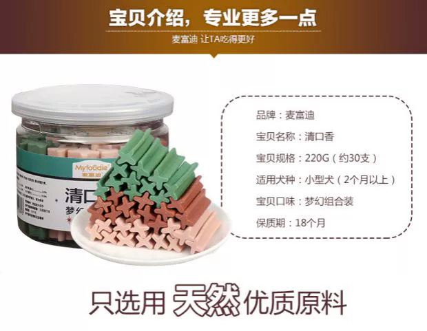 Mai Fudi đồ ăn nhẹ chó Qing Khẩu răng hàm chó cắn cắn răng sạch xương chó con Teddy thú cưng huấn luyện chó ăn nhẹ