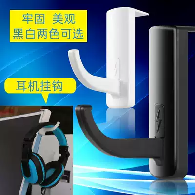 Internet cafe dedicated headset adhesive hook display headset adhesive hook headset display shelf stand stand Office Home