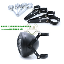 Motorcycle retro retrofit headlights front headlights turn light universal bracket Haretaiko retrofit light bracket