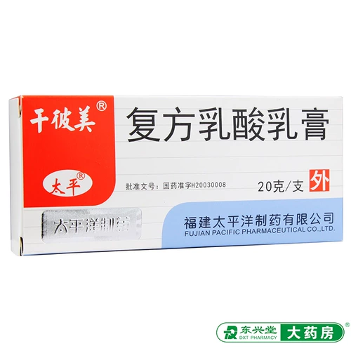 千彼美 Qianbi Mei Compound Lactate Cream 20G*1 Поддержка/коробка с ихтиозом рук и трещин для ног