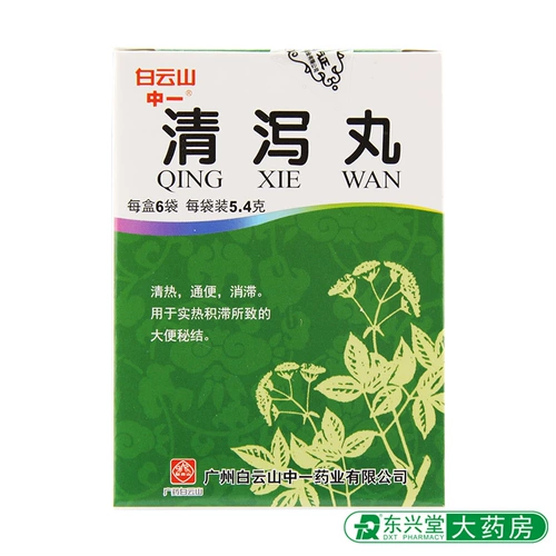 Zhongyi Qingxie Таблетки 5,4 г*6 мешков/коробки меньше движений кишечника.