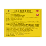 Подлинная бесплатная доставка] Hengjian Water Salicylate Phenolt Paste Paste 6 Paste и куриные глазные крема крема каллиглл