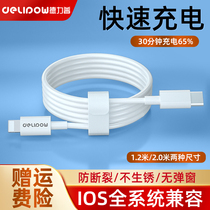 The Dilip data line is suitable for Apple iphone mobile phone Universal PD fast-charging and portable lengthening line