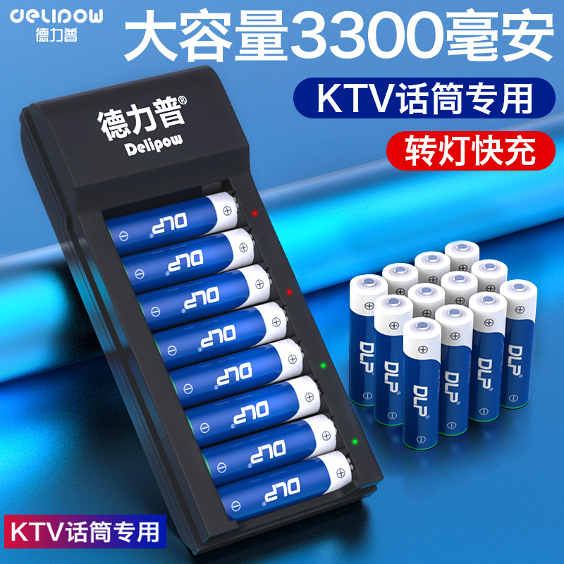 Drup 5 rechargeable battery Large capacity charger suit Universal ktv microphone microphone 7 #AA 5