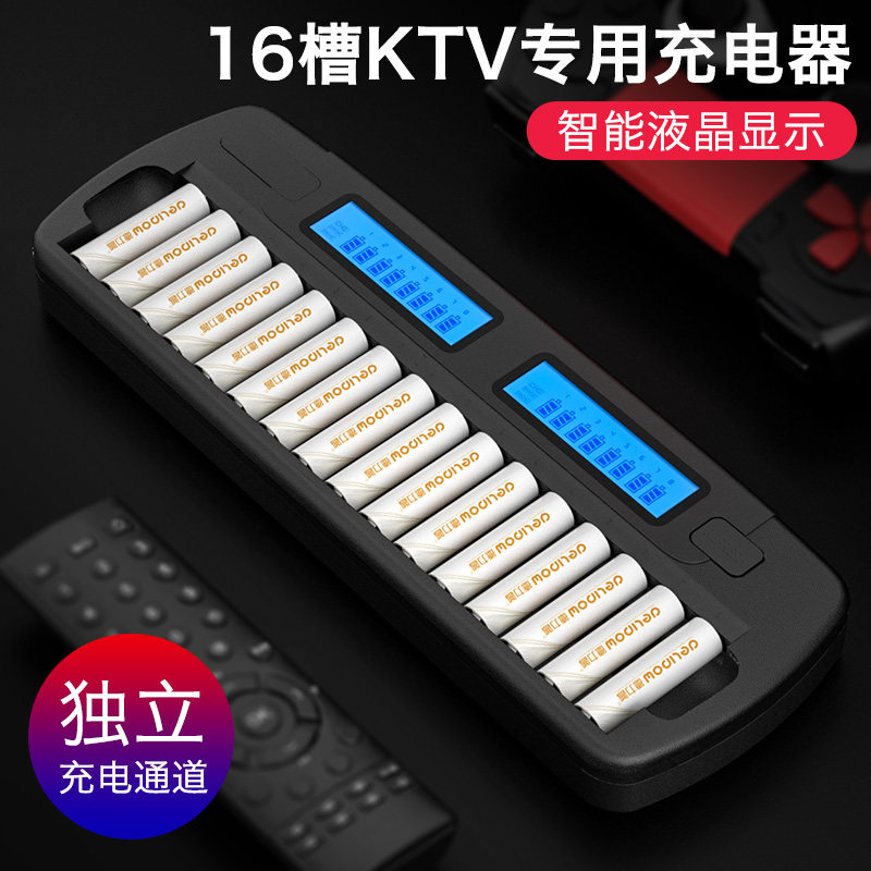 德力普5号7号充电电池大容量ktv话筒通用16槽液晶充电器充五七号