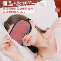 Delip steam blindfold hot compress fever comfort eye fatigue blindfold sleep men and women universal shading eye patch
