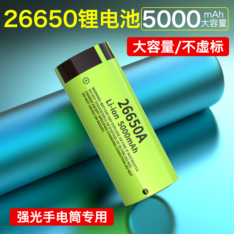 Delip 26650 lithium battery large capacity 5000 mAh 3 7 4 2V universal glare flashlight battery
