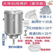 Suspension Furnace Barbecue Oven Cylinder Environmentally Friendly Smoke-free Barbecue Roast Lamb Leg Hanging Oven Oven Home Suspension Roast Hanging Large Commercial Use Multifunction