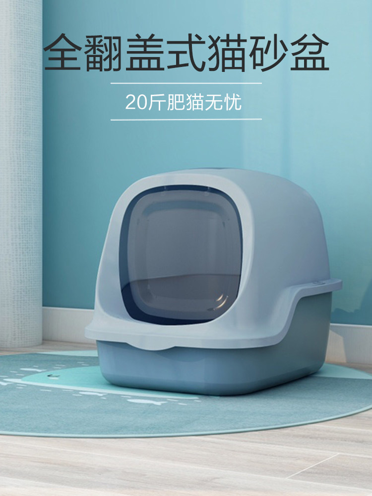 Puppet Cat Special Cat Litter Basin Big totally Totally Enclosed Mega High Barrel Special xxl Anti-splash to Taste Deodorize